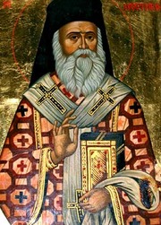 Sfântul Nectarie: minuni de la Mănăstirea Şinca Veche